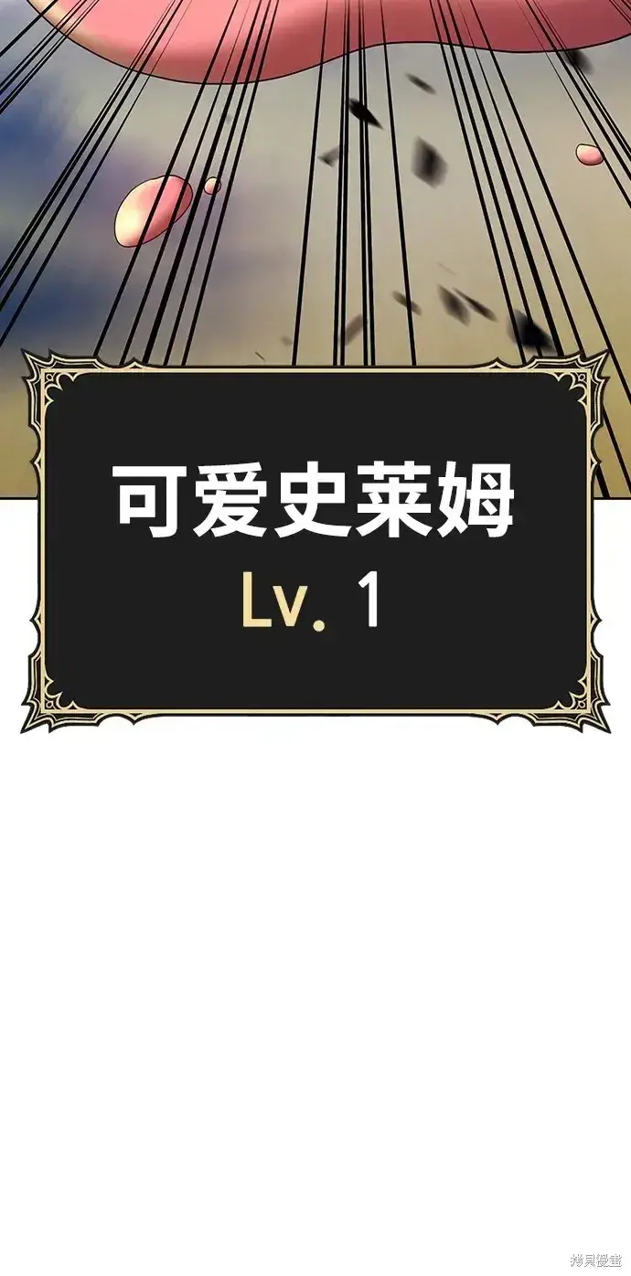 漫画《99强化木棍》第83话第260张图