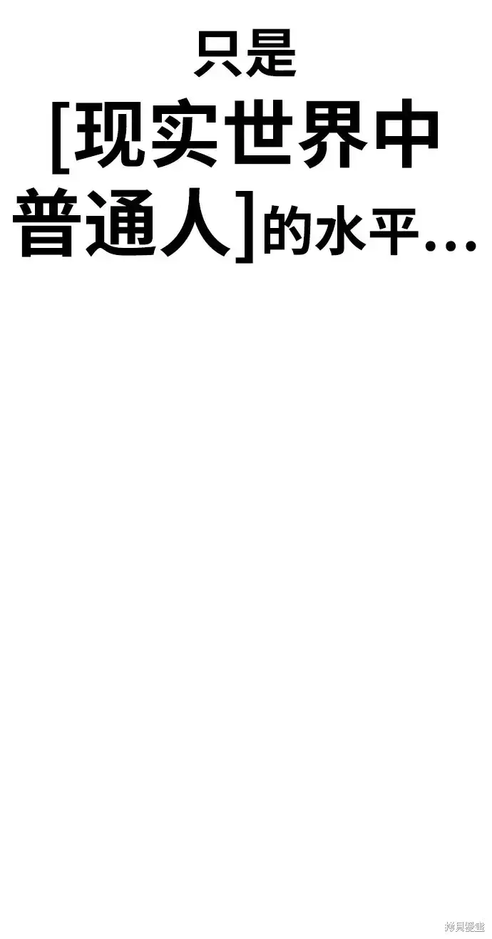 漫画《99强化木棍》第83话第266张图
