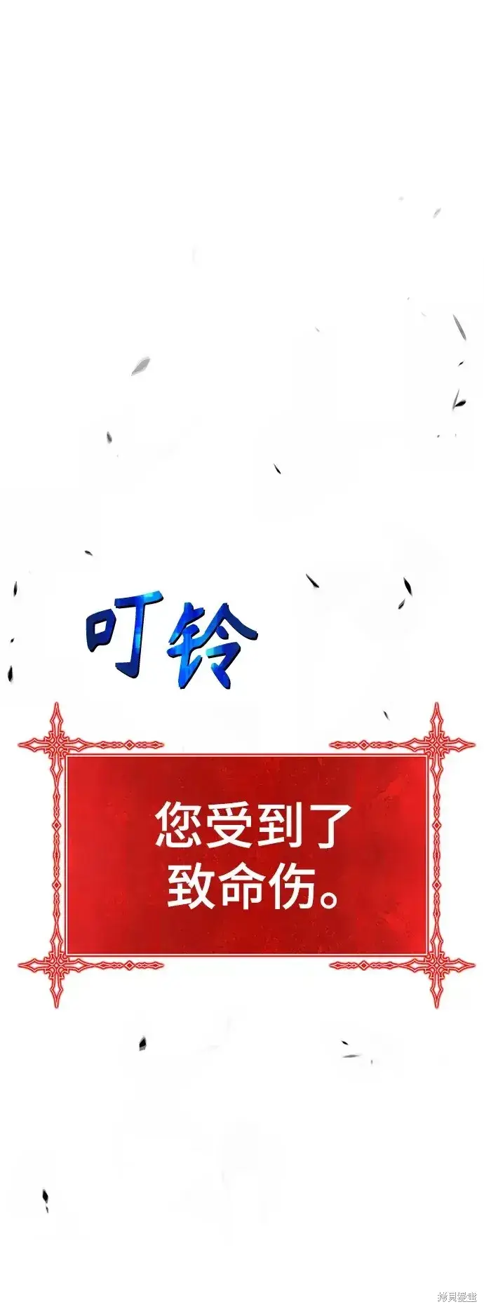 漫画《99强化木棍》第83话第270张图