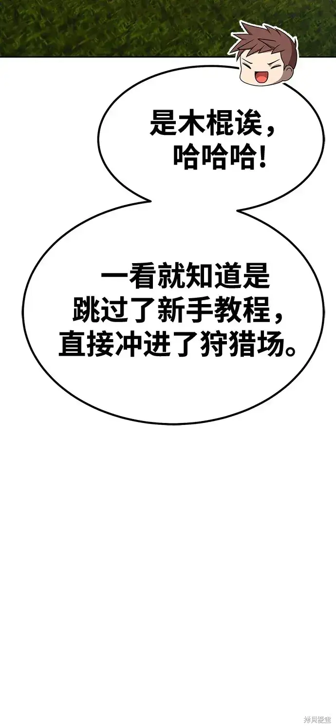漫画《99强化木棍》第83话第280张图