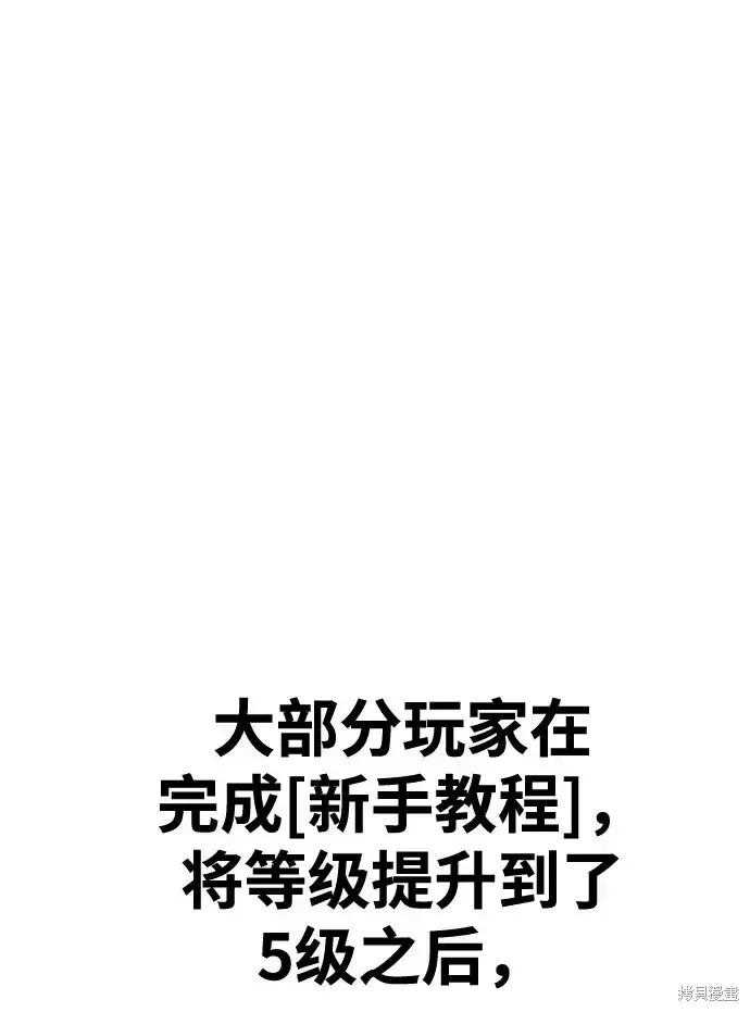 漫画《99强化木棍》第83话第282张图