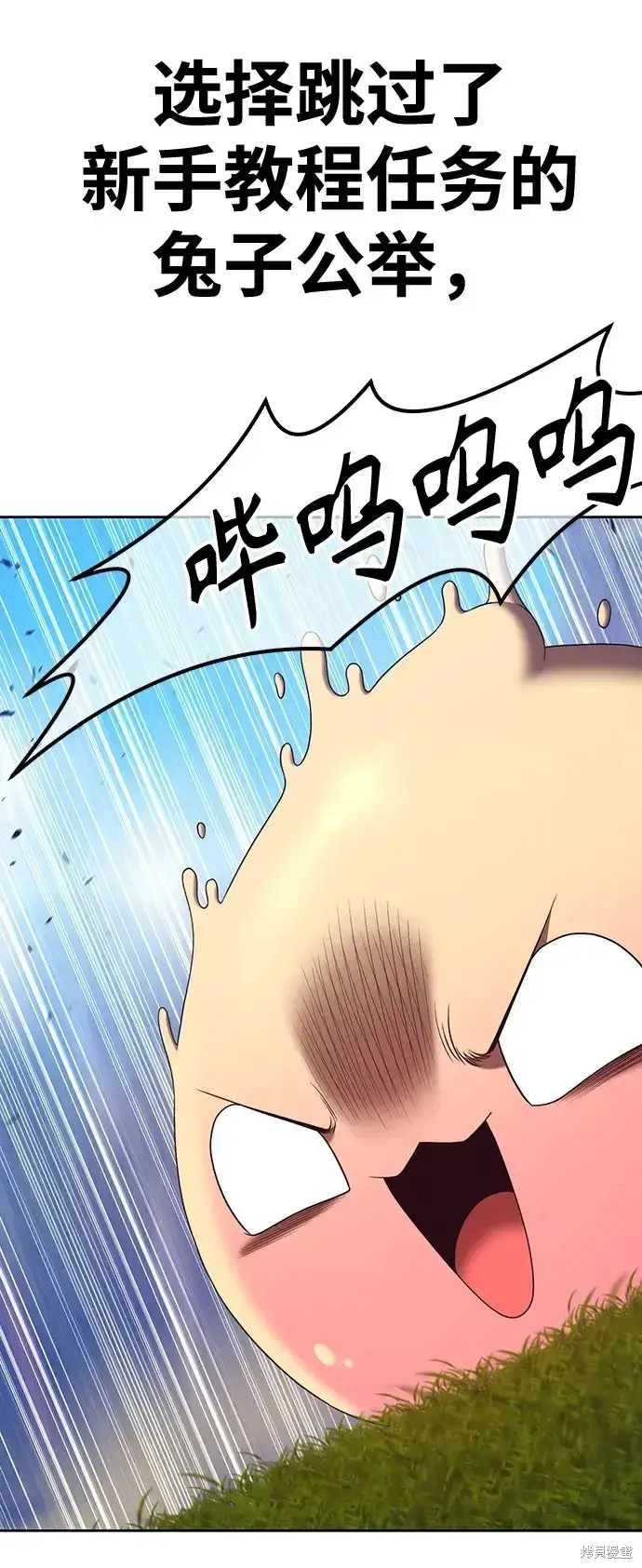 漫画《99强化木棍》第83话第286张图