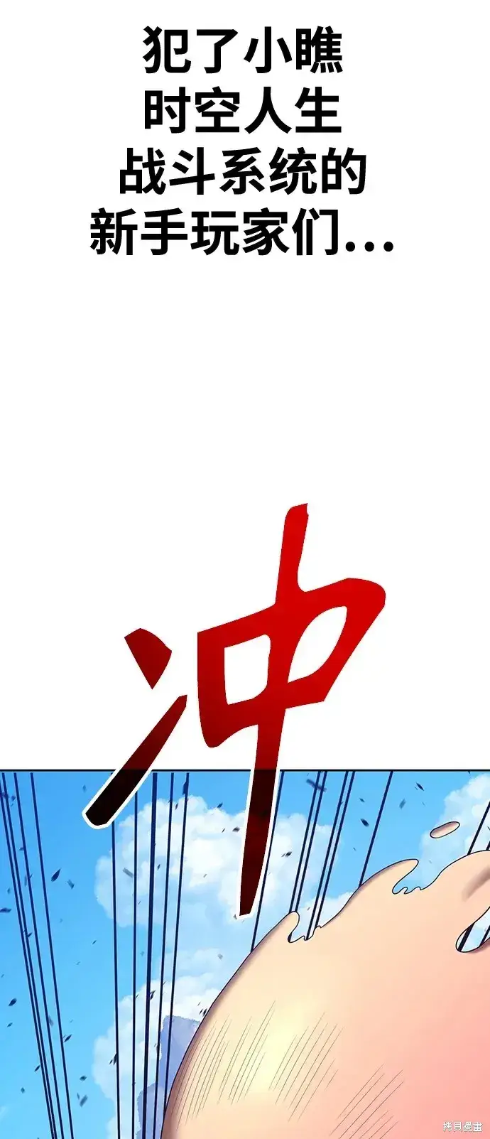 漫画《99强化木棍》第83话第287张图