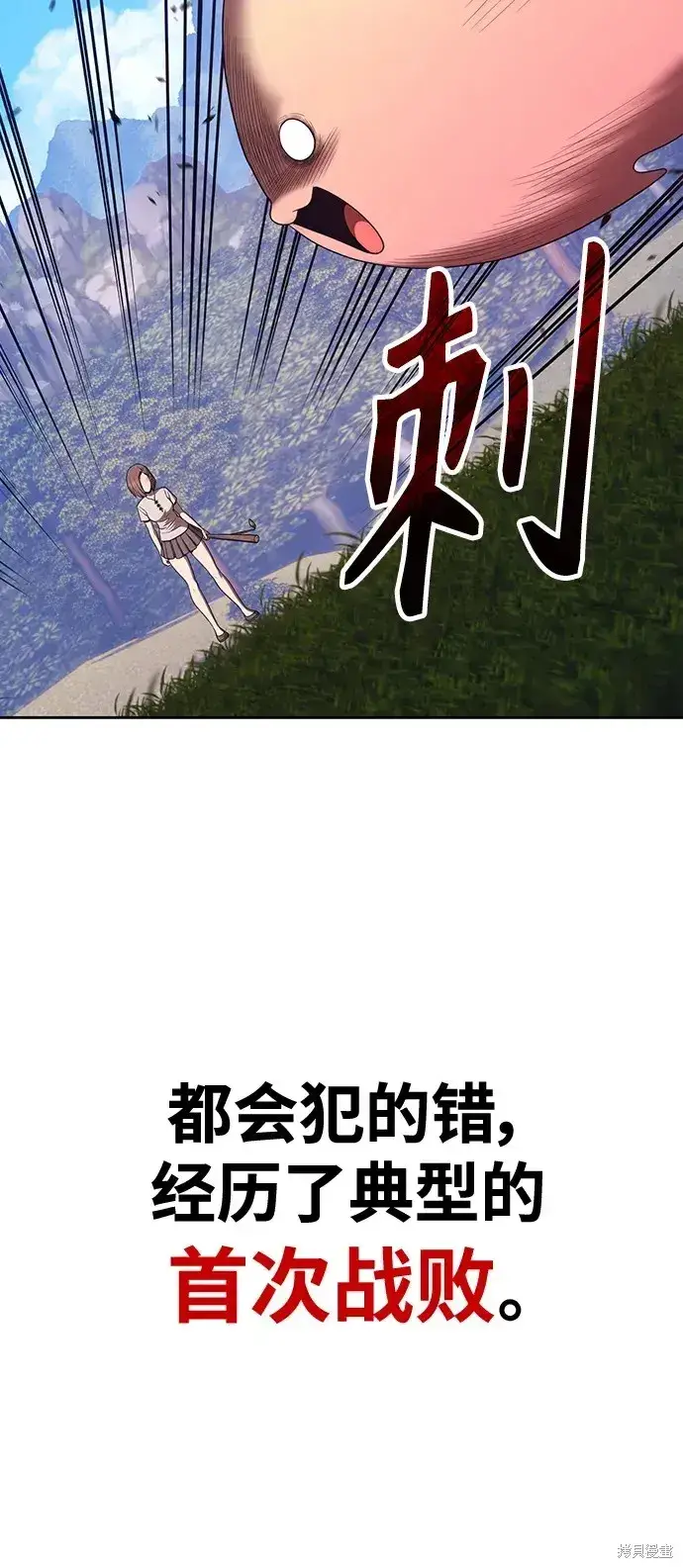 漫画《99强化木棍》第83话第288张图