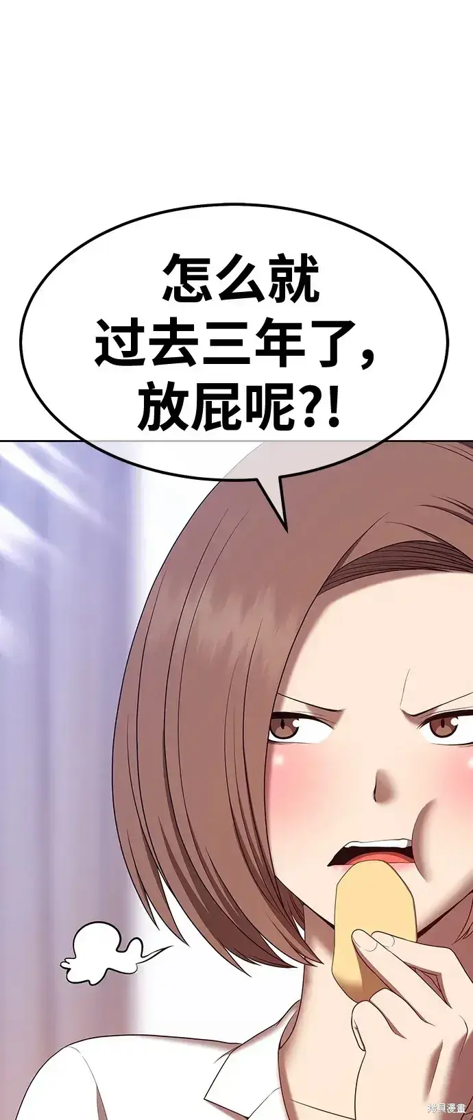 漫画《99强化木棍》第83话第29张图