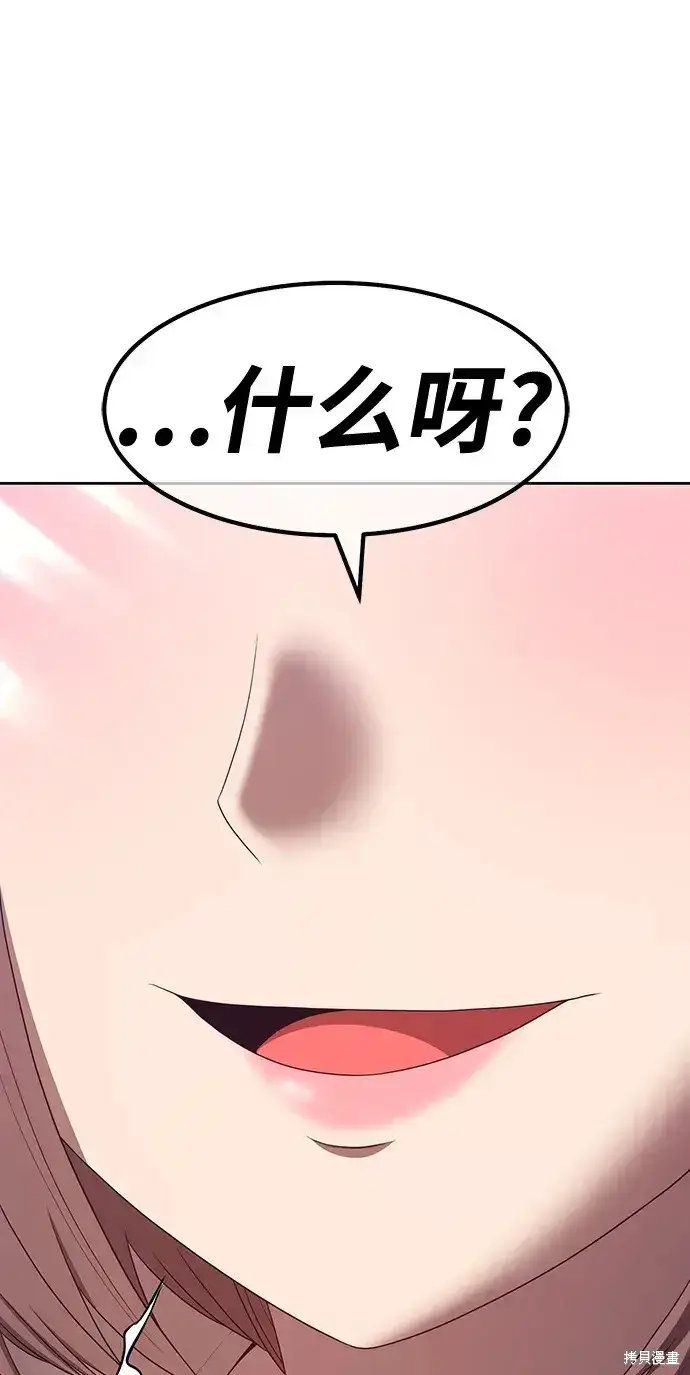 漫画《99强化木棍》第83话第297张图