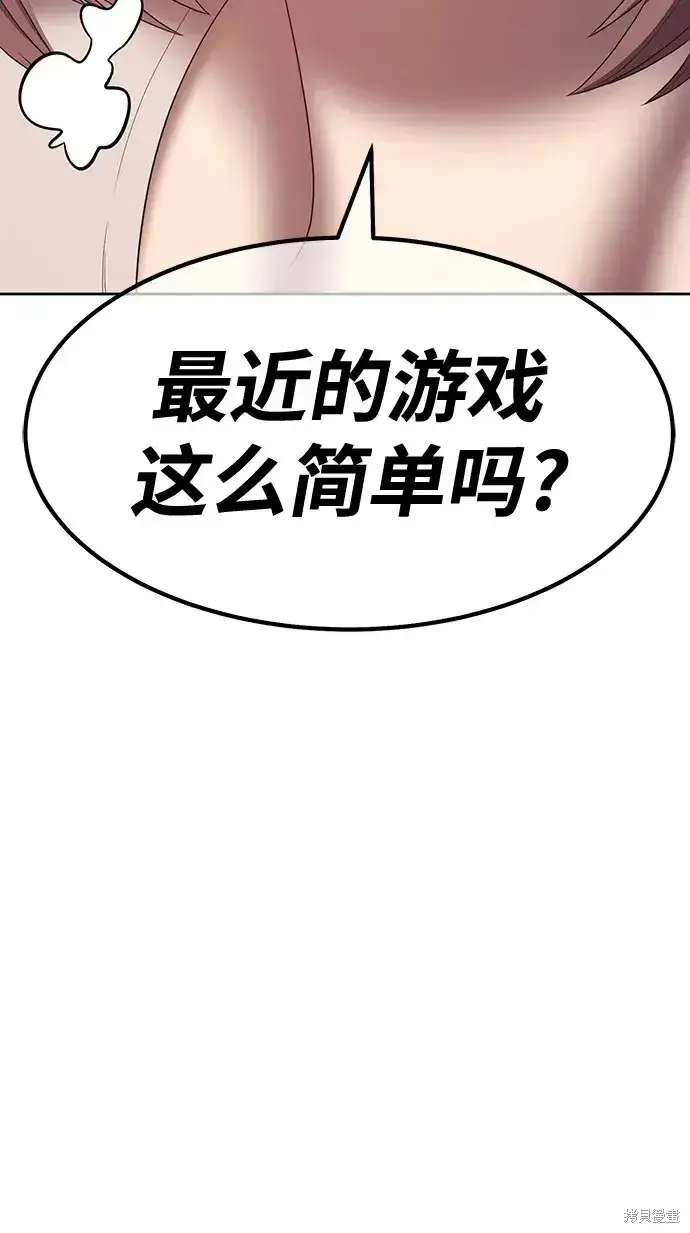 漫画《99强化木棍》第83话第298张图