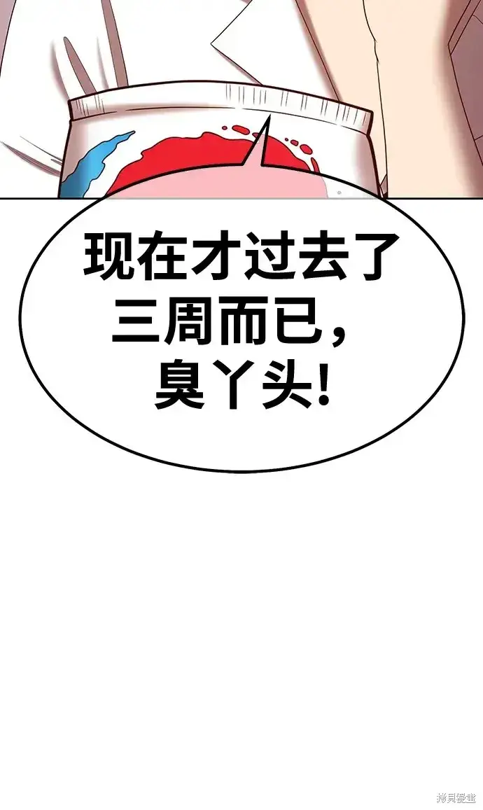 漫画《99强化木棍》第83话第30张图