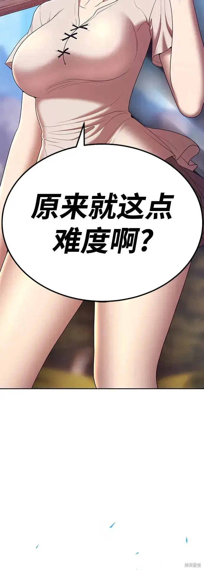 漫画《99强化木棍》第83话第300张图
