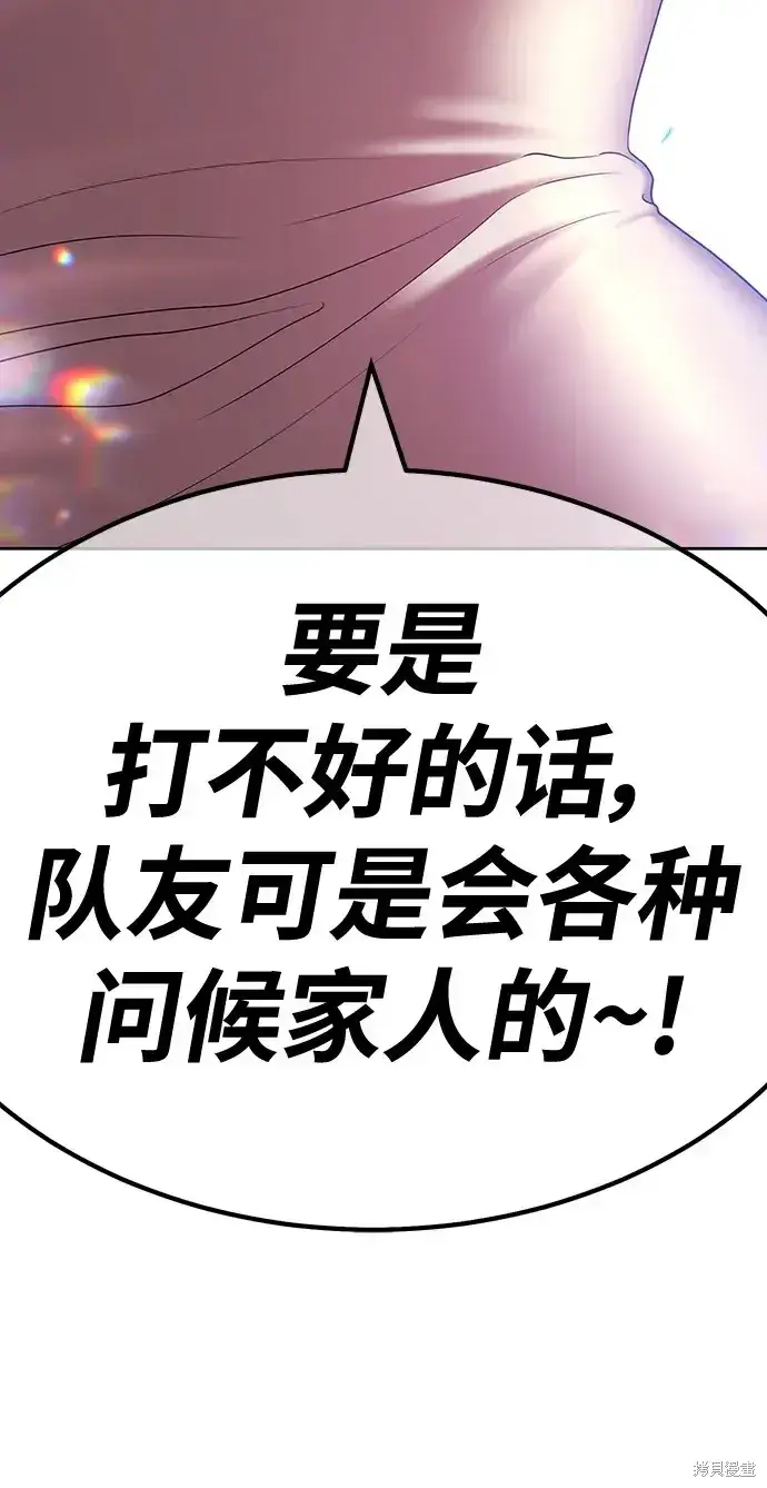 漫画《99强化木棍》第83话第303张图