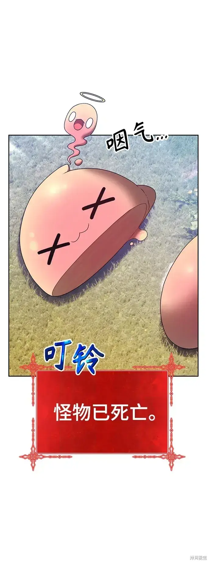 漫画《99强化木棍》第83话第305张图