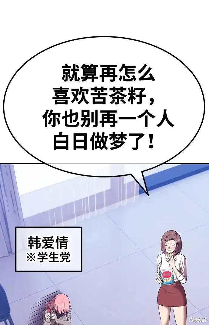 漫画《99强化木棍》第83话第31张图