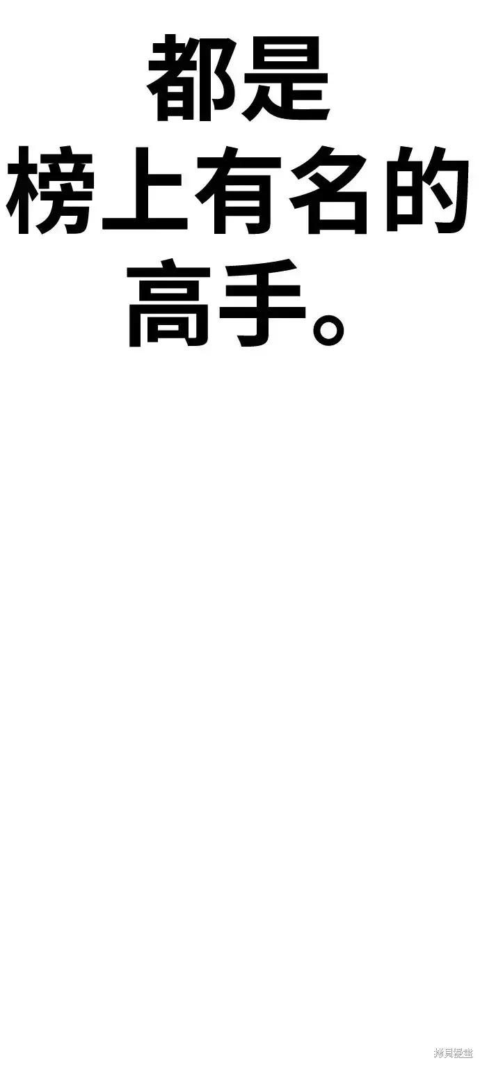 漫画《99强化木棍》第83话第314张图