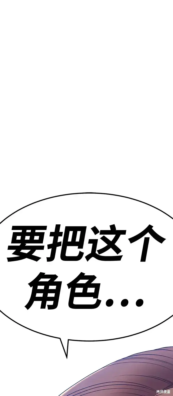 漫画《99强化木棍》第83话第316张图