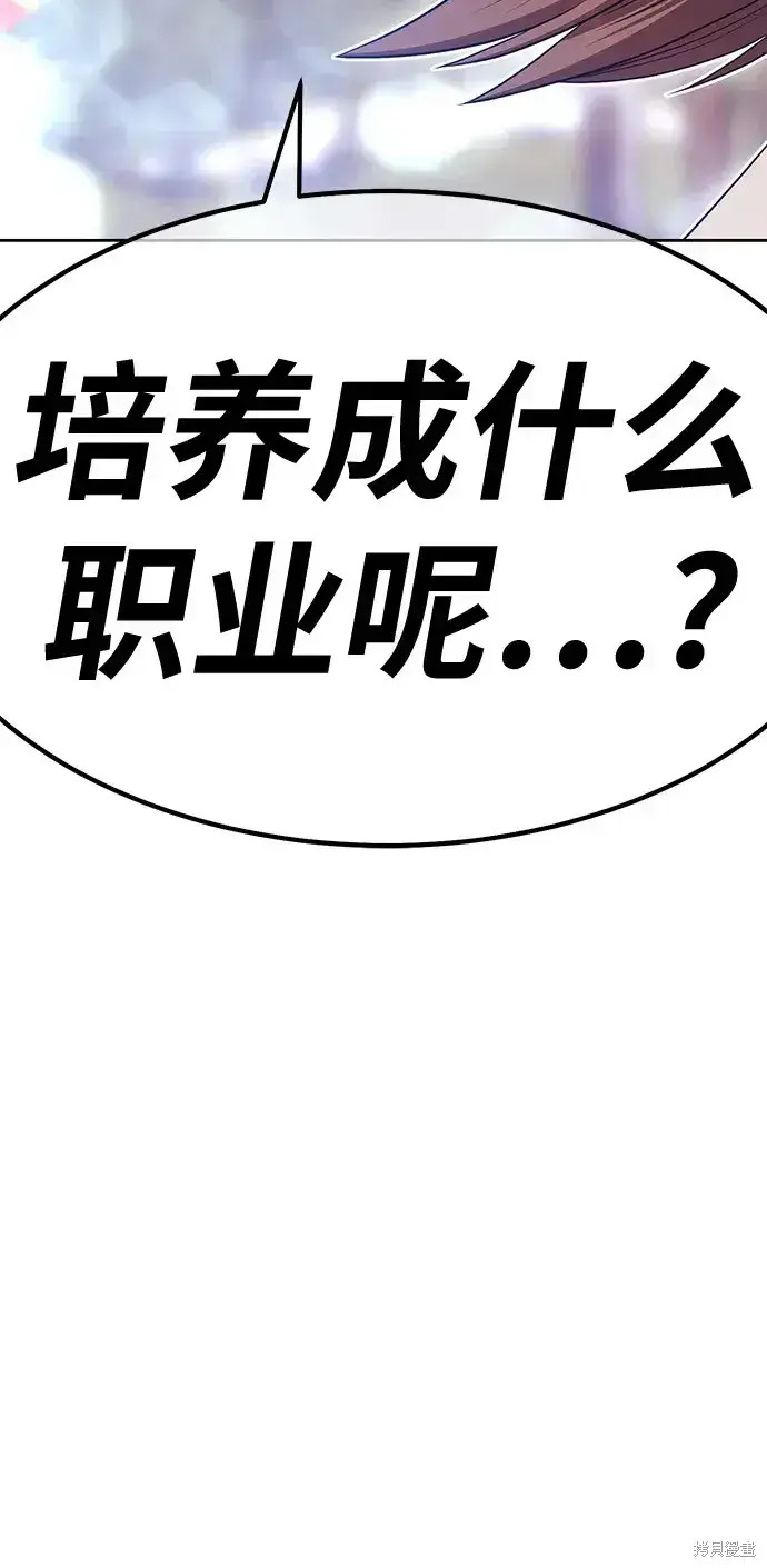 漫画《99强化木棍》第83话第318张图