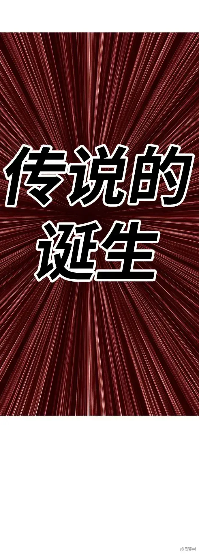 漫画《99强化木棍》第83话第319张图