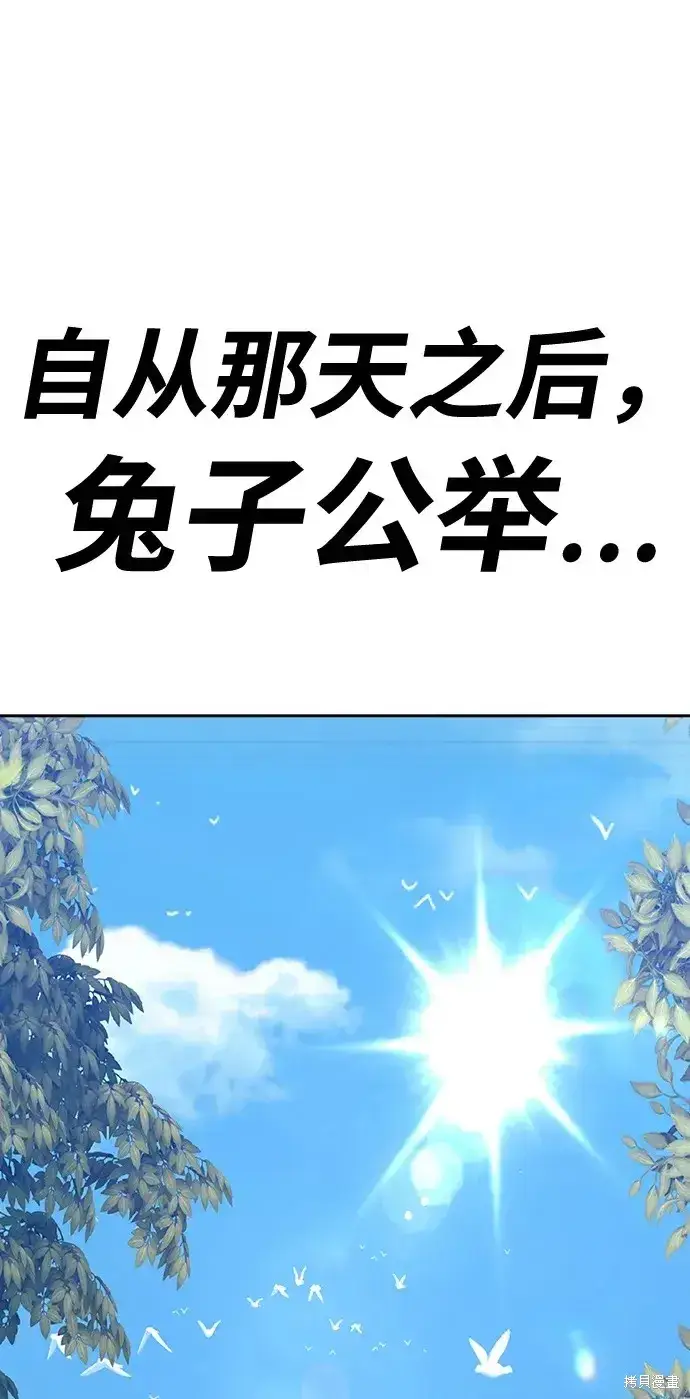 漫画《99强化木棍》第83话第320张图