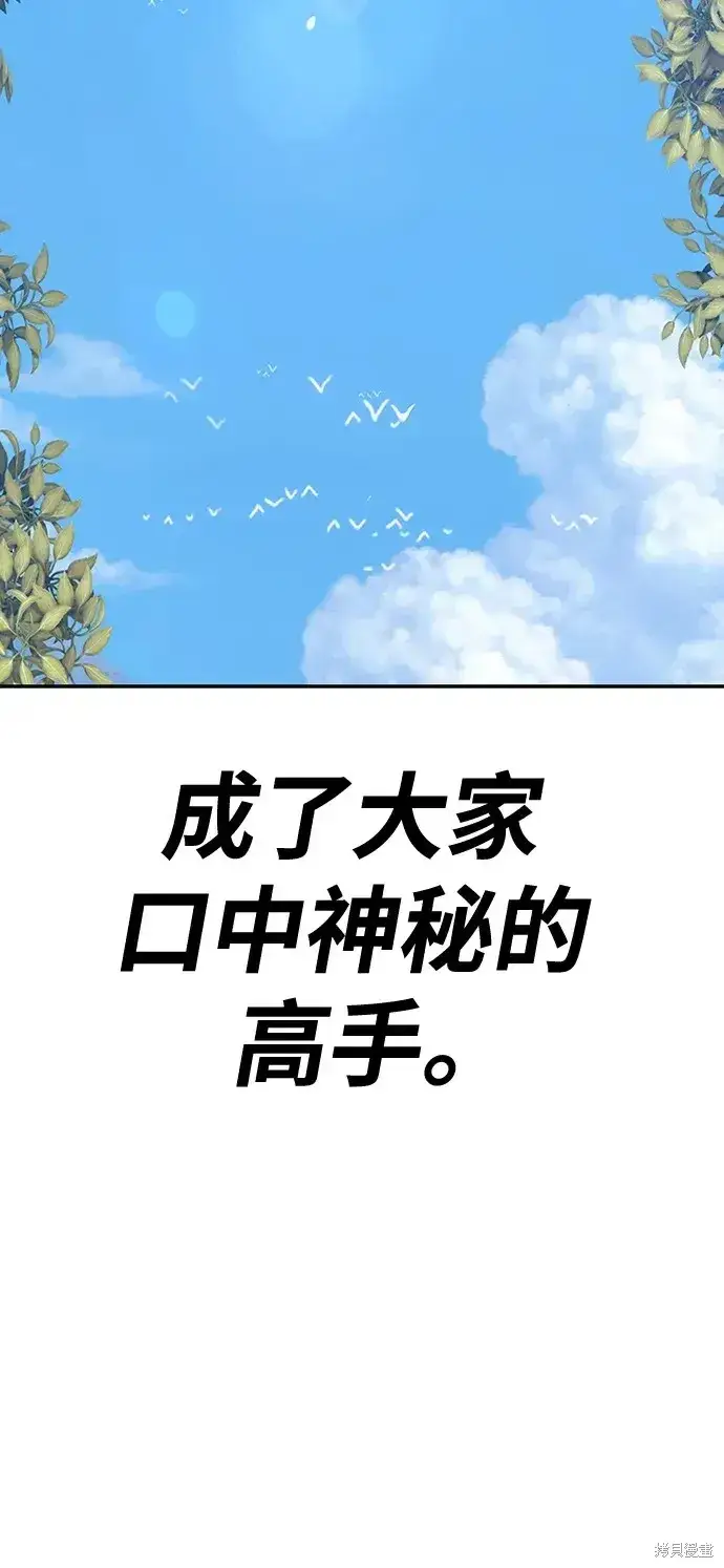 漫画《99强化木棍》第83话第321张图