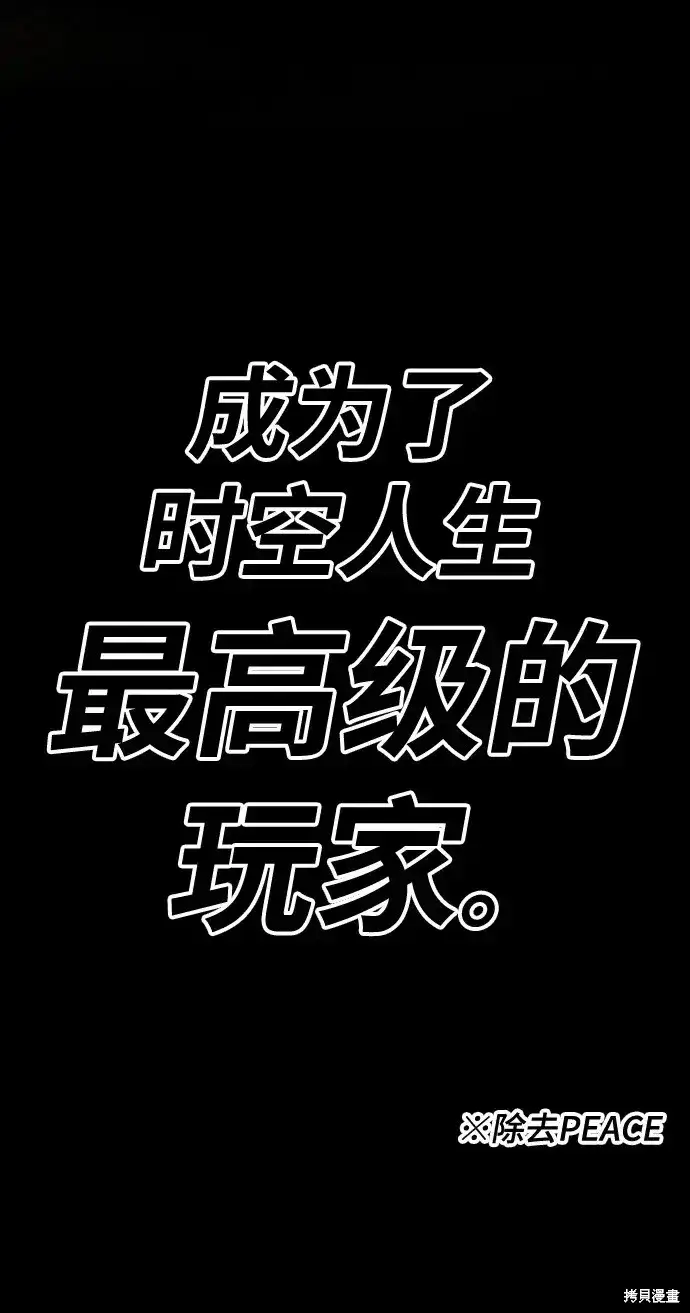 漫画《99强化木棍》第83话第323张图