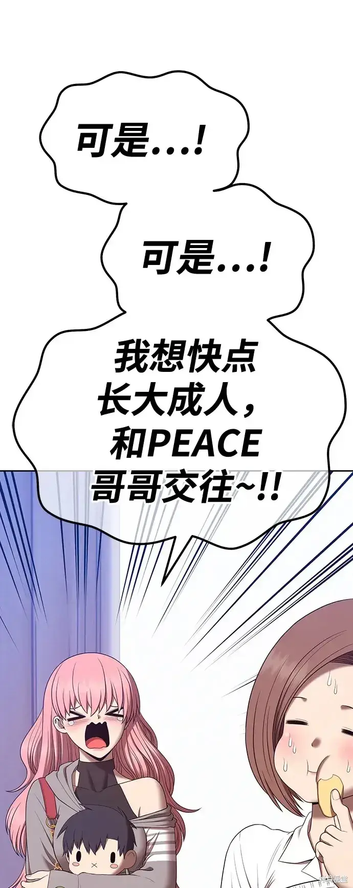 漫画《99强化木棍》第83话第33张图