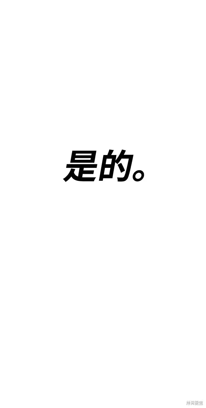 漫画《99强化木棍》第83话第35张图