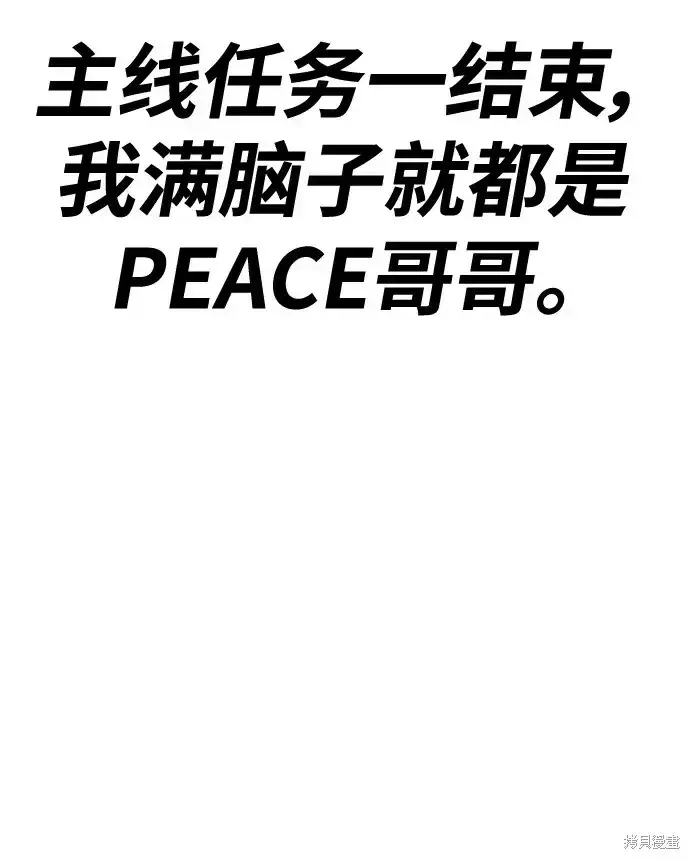 漫画《99强化木棍》第83话第38张图
