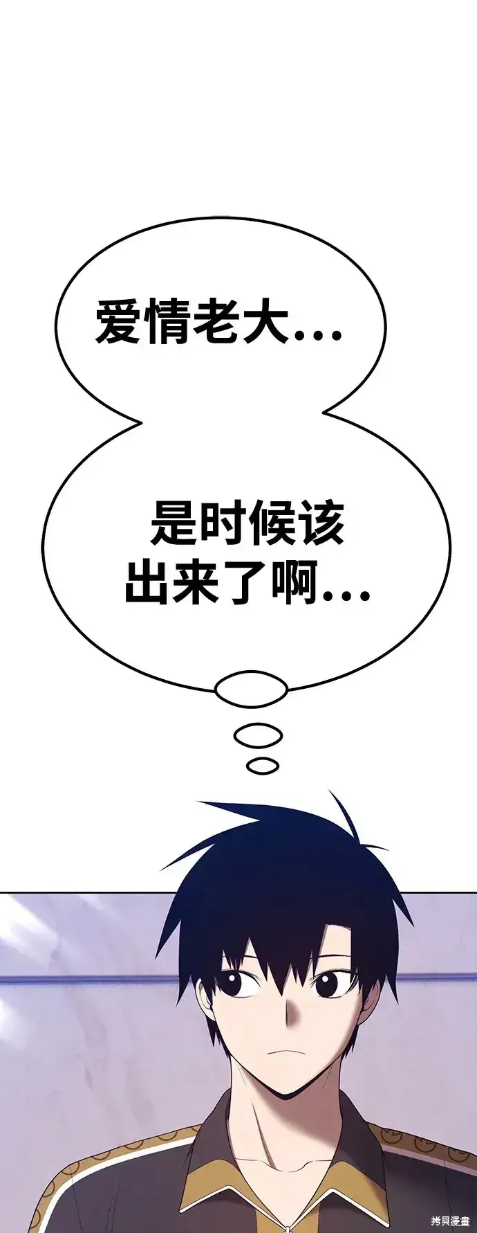 漫画《99强化木棍》第83话第48张图