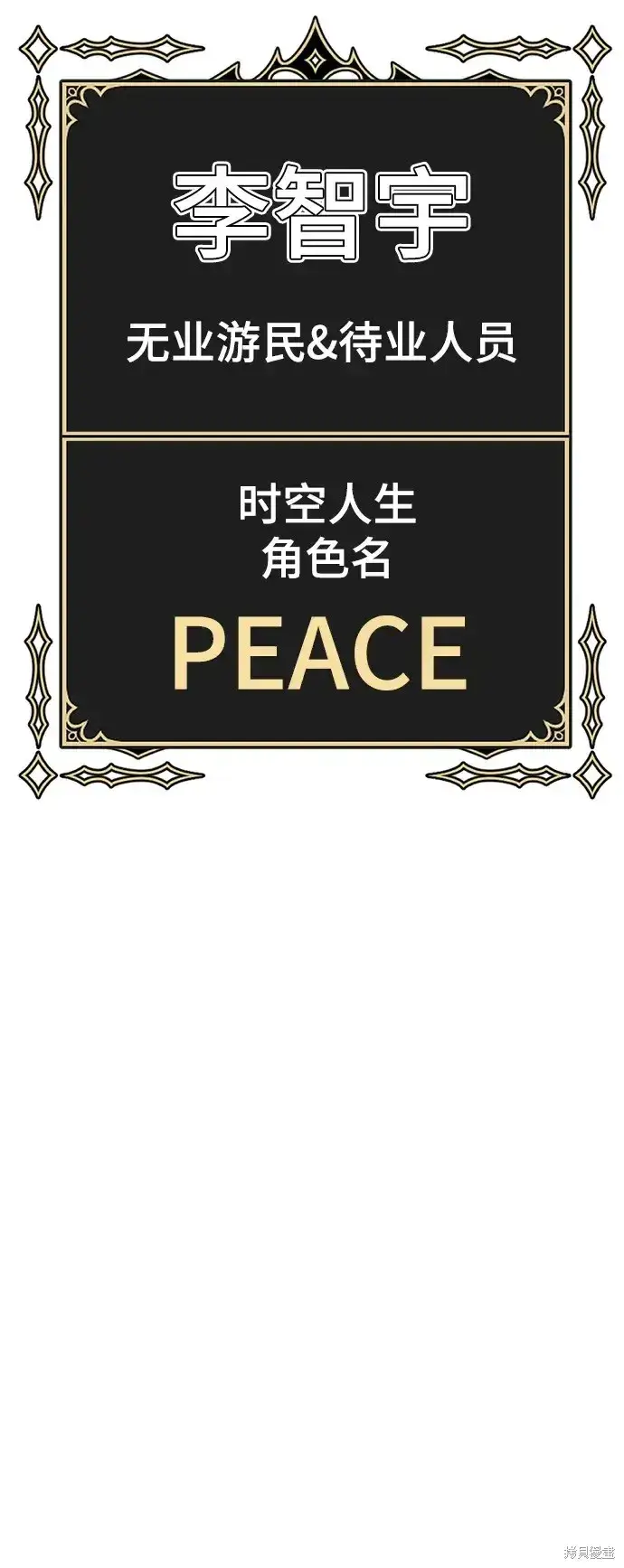 漫画《99强化木棍》第83话第50张图
