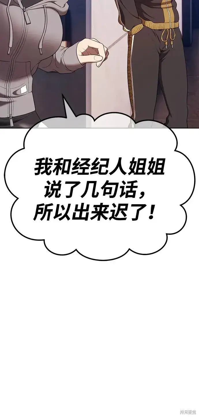 漫画《99强化木棍》第83话第52张图
