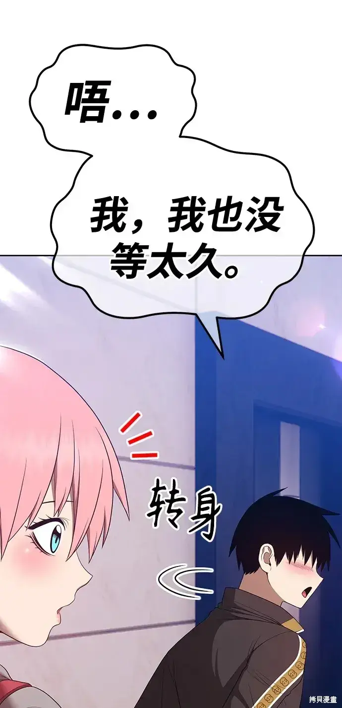 漫画《99强化木棍》第83话第57张图