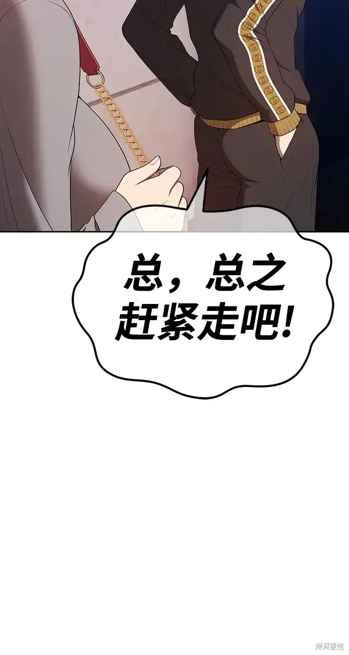 漫画《99强化木棍》第83话第58张图