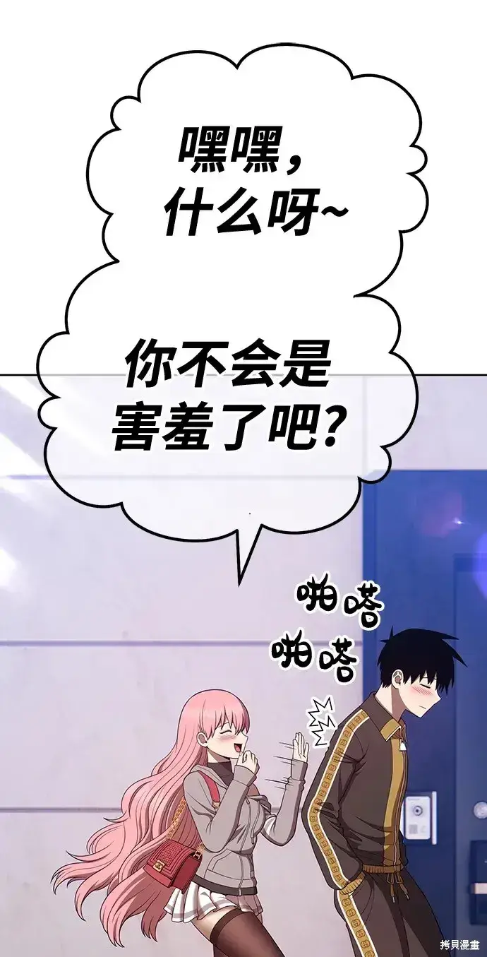 漫画《99强化木棍》第83话第59张图