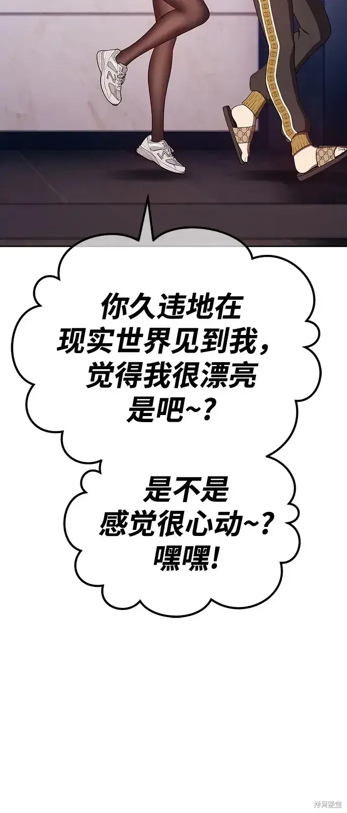 漫画《99强化木棍》第83话第60张图