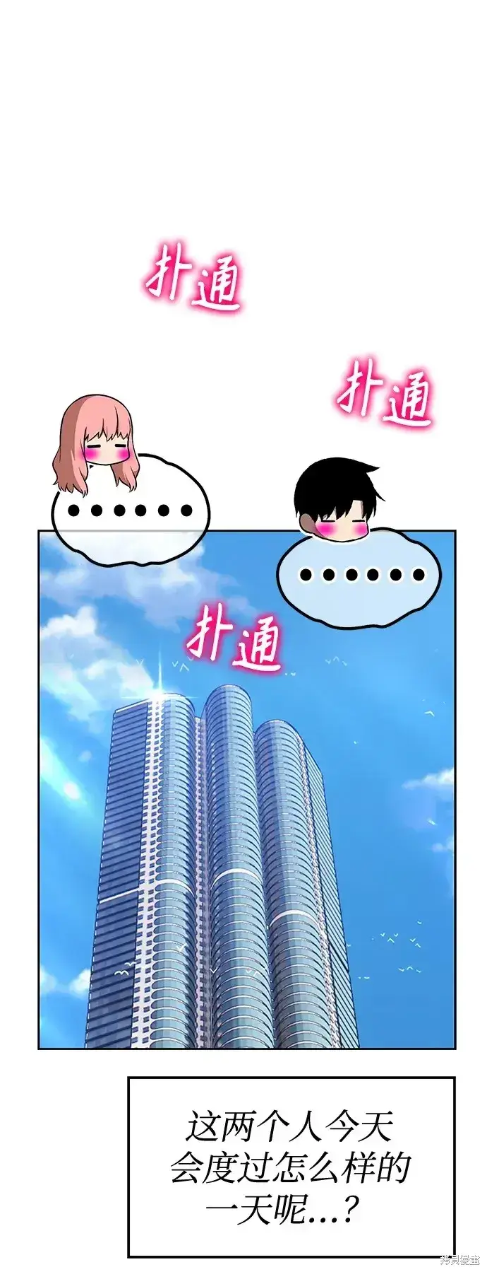 漫画《99强化木棍》第83话第65张图