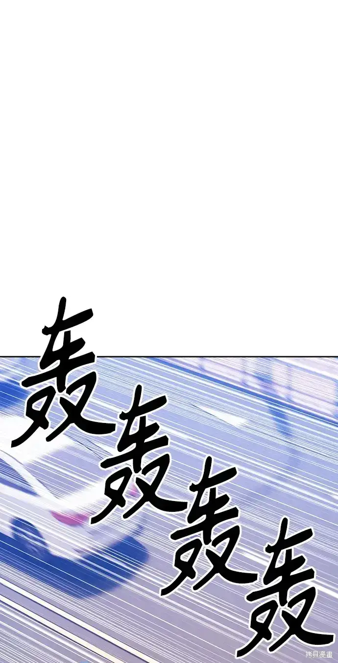 漫画《99强化木棍》第83话第70张图