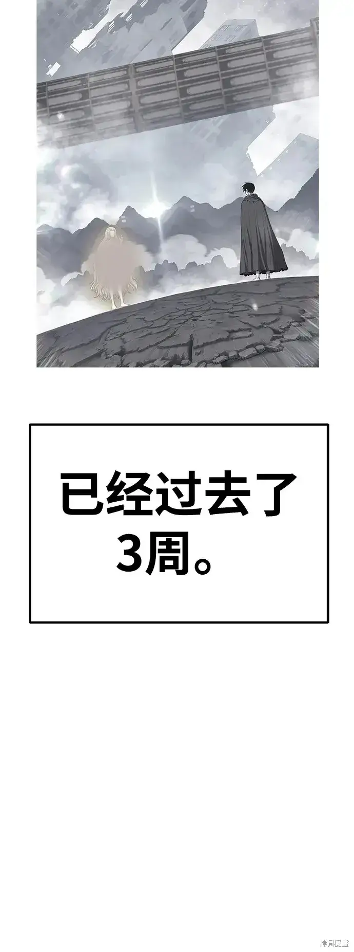 漫画《99强化木棍》第83话第73张图