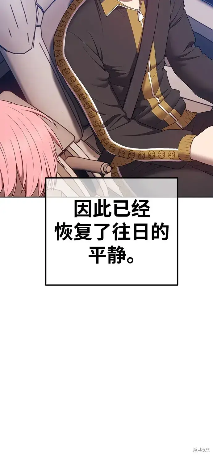 漫画《99强化木棍》第83话第75张图