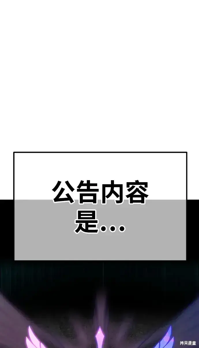 漫画《99强化木棍》第83话第77张图