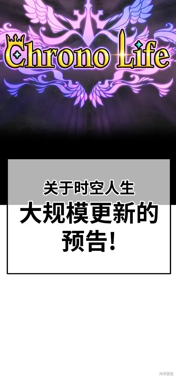 漫画《99强化木棍》第83话第78张图
