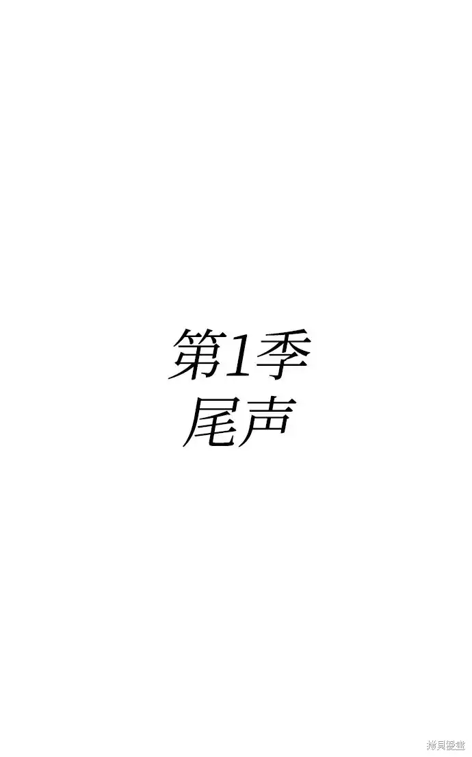 漫画《99强化木棍》第83话第8张图