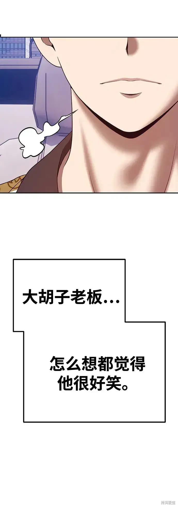 漫画《99强化木棍》第83话第84张图