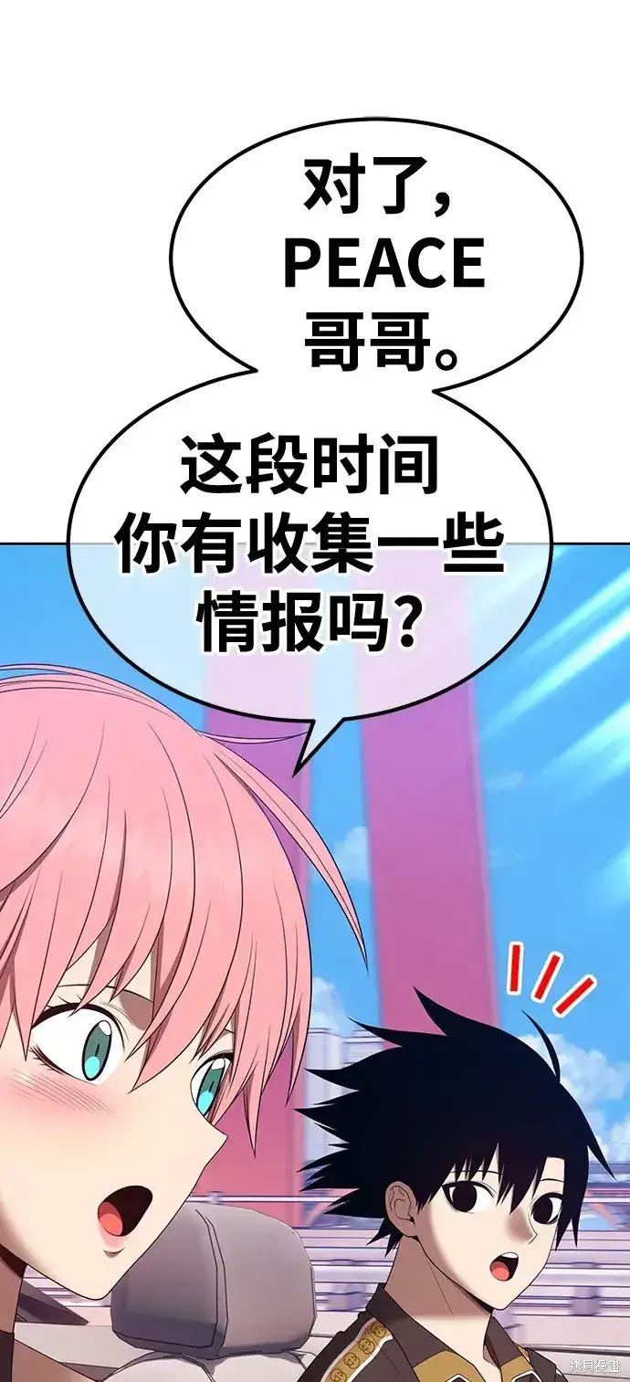 漫画《99强化木棍》第83话第87张图