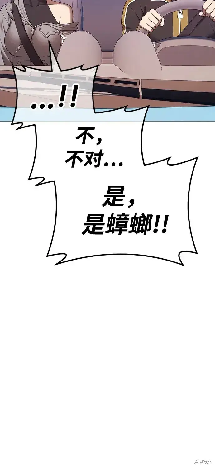 漫画《99强化木棍》第83话第95张图