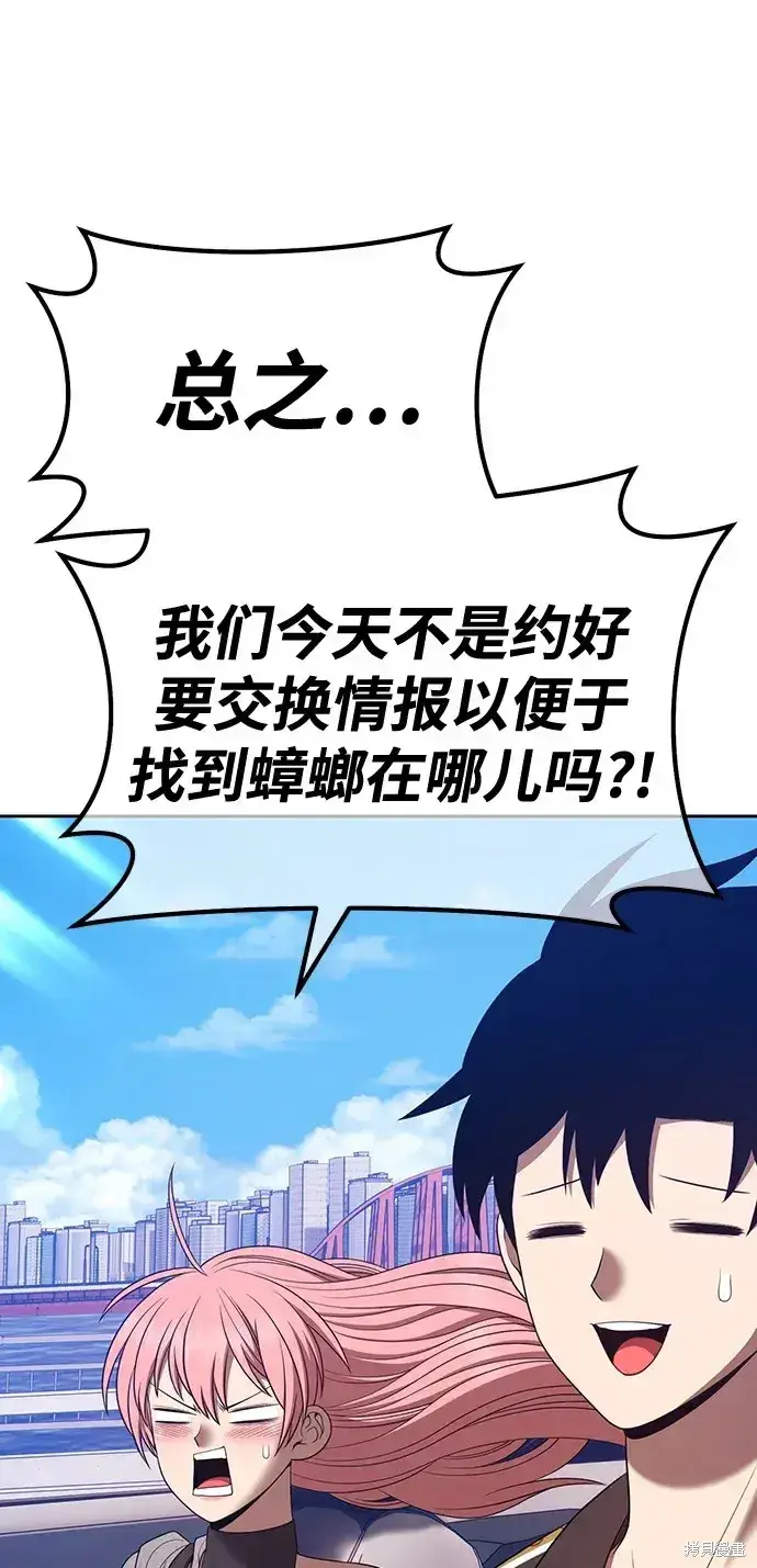 漫画《99强化木棍》第83话第96张图