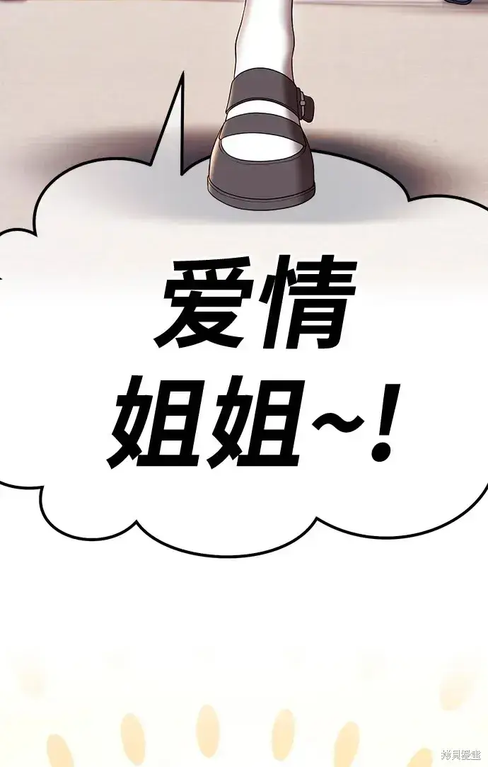 漫画《99强化木棍》第84话第101张图
