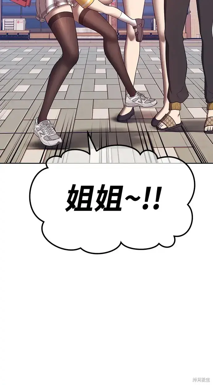漫画《99强化木棍》第84话第105张图
