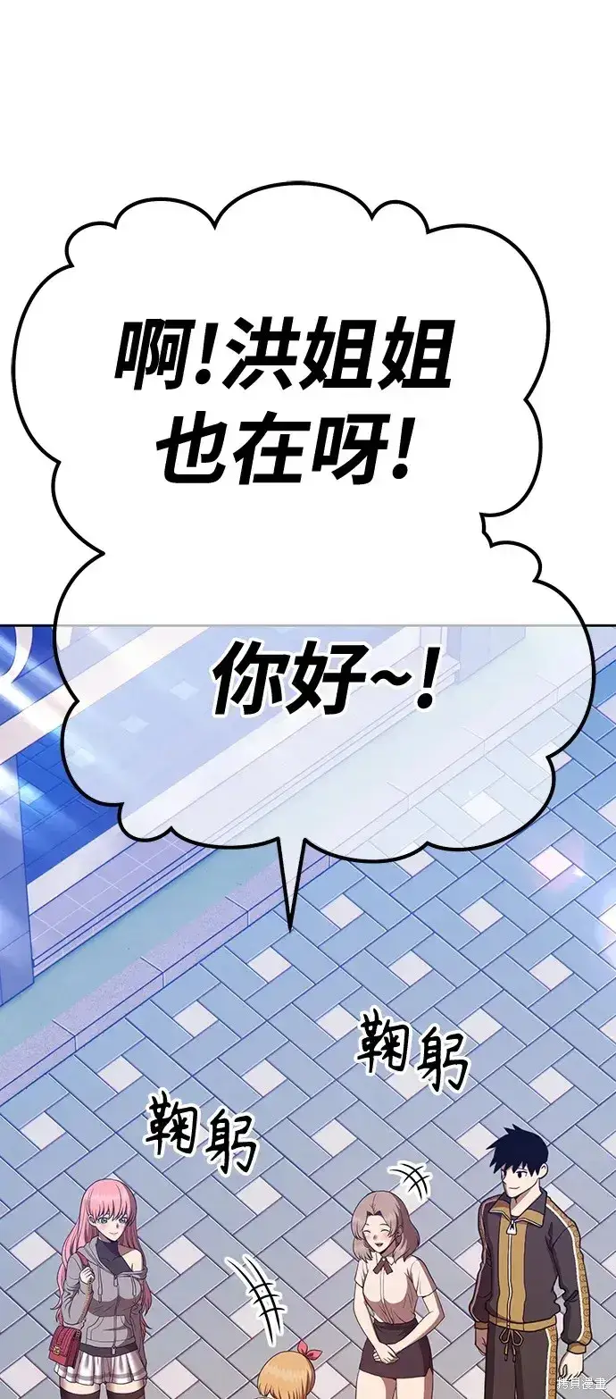 漫画《99强化木棍》第84话第106张图