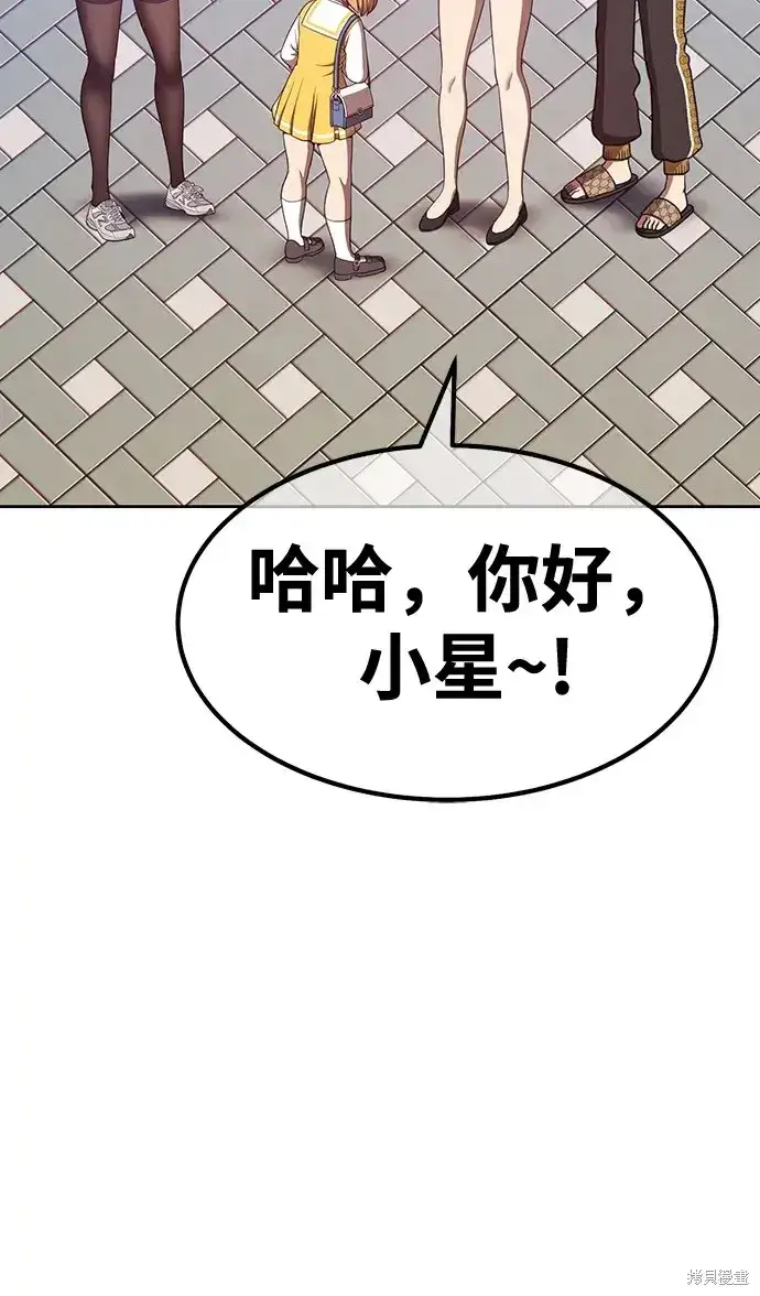 漫画《99强化木棍》第84话第107张图