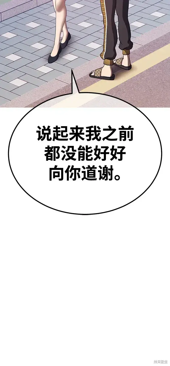 漫画《99强化木棍》第84话第120张图