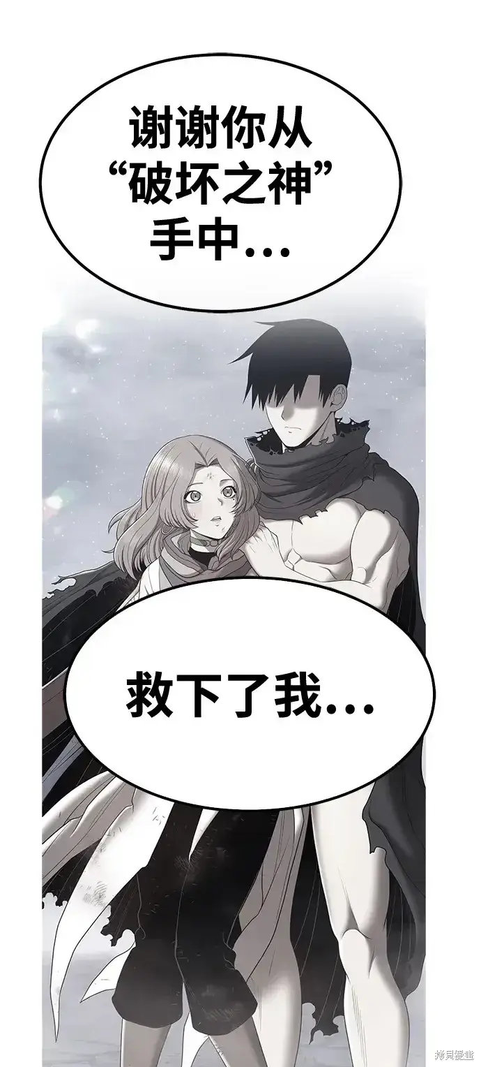 漫画《99强化木棍》第84话第121张图
